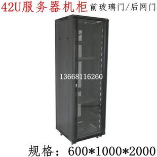 2米伺服器机柜 黑色加厚豪华42U加深伺服器机柜 600*1000*2000mm