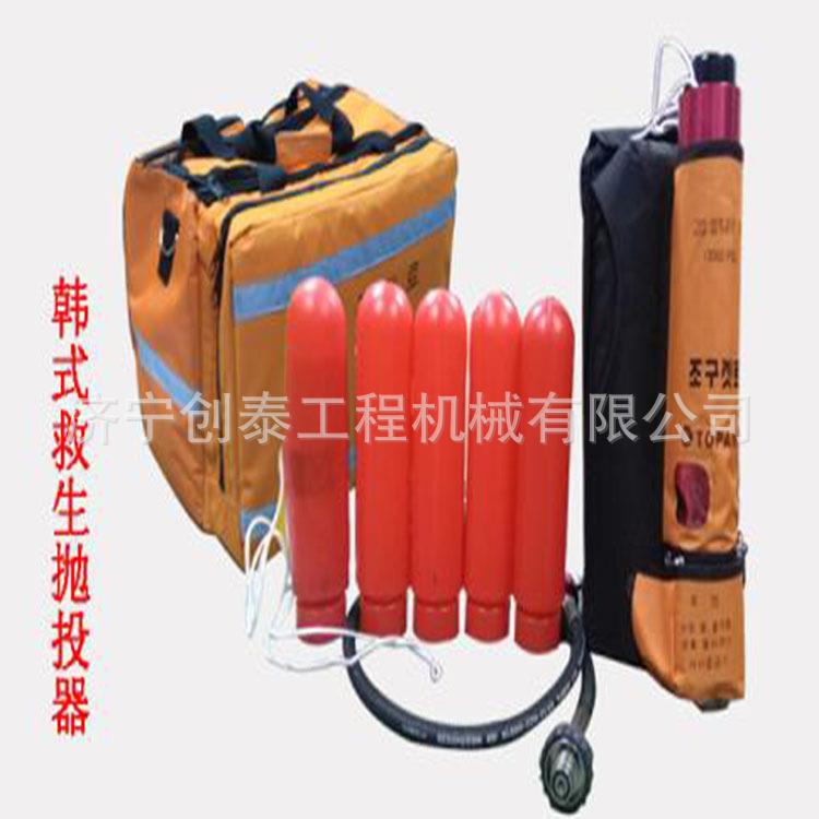 韩式韩式救生抛投器 救援抛绳器韩 其气动 式 救生抛投生器他救器