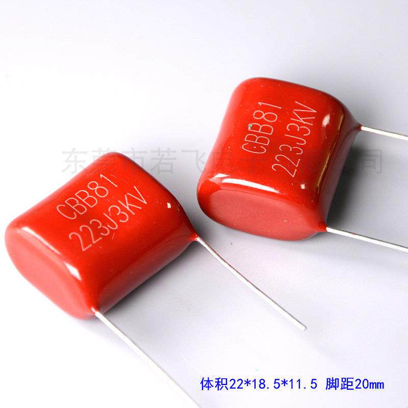 CBB81高压金属化电容3000V 223J3KV P20 蚊拍用脉冲电容223J3000V - 实物图