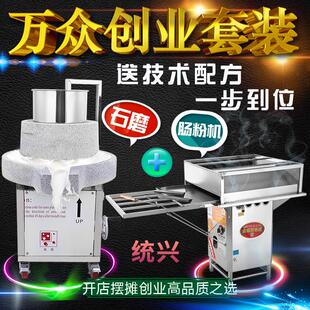 统兴牌电石磨机电动商用肠粉机大型石墨磨米浆深夜豆浆豆腐全自动