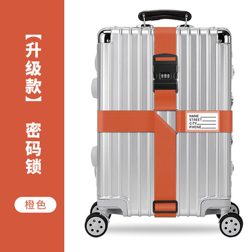行李箱绑带十字其他安全防盗产品