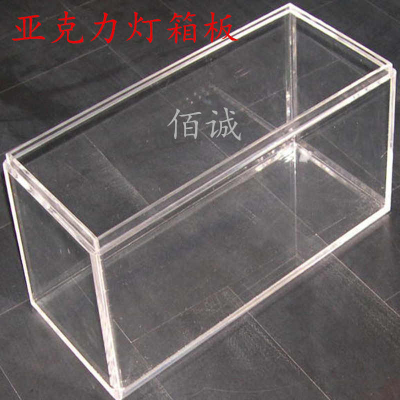 高透明有机玻璃板游戏机用亚克力板PMMA透明板,基础建材,亚克力板,淘宝优惠券,粉丝福利购,淘宝优惠卷