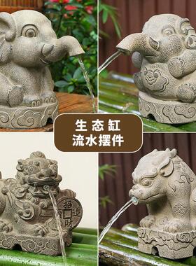 吸水兽流水摆件 户外鱼池循环水古法生态养鱼缸造景喷泉增氧水泵