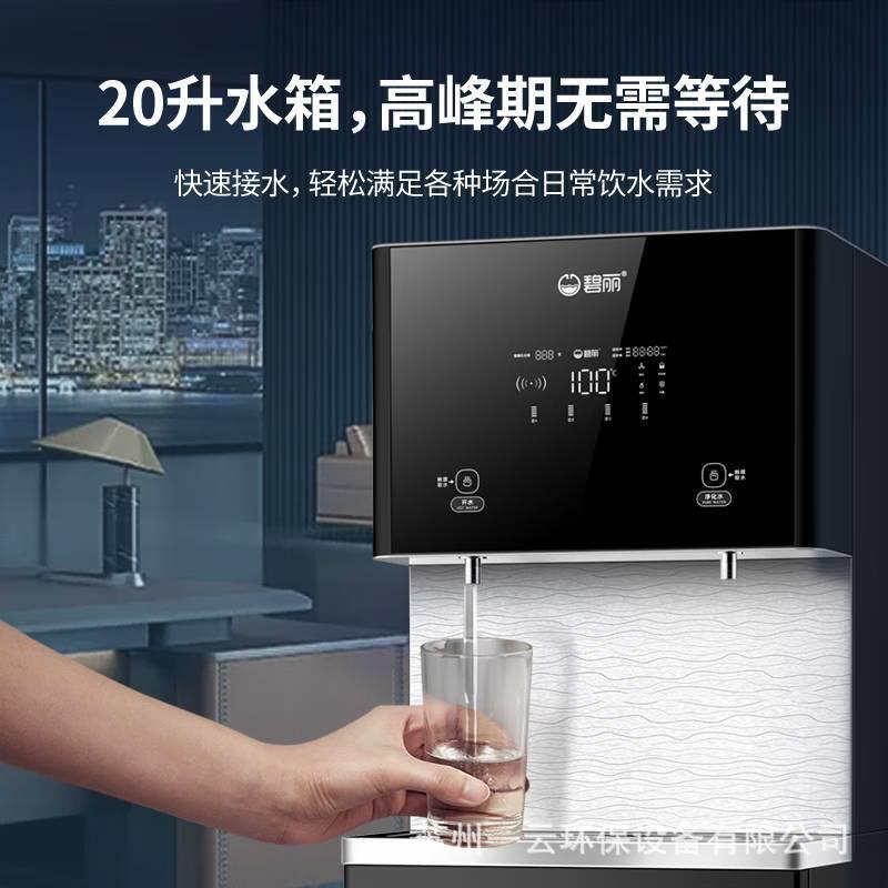 碧丽饮水机20升大容量步进式开水器单位办公室JO-K20GRO反渗透