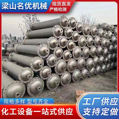 九成新列管式换热器冷却器304不锈钢壳管式芯体热交换器浮头管式