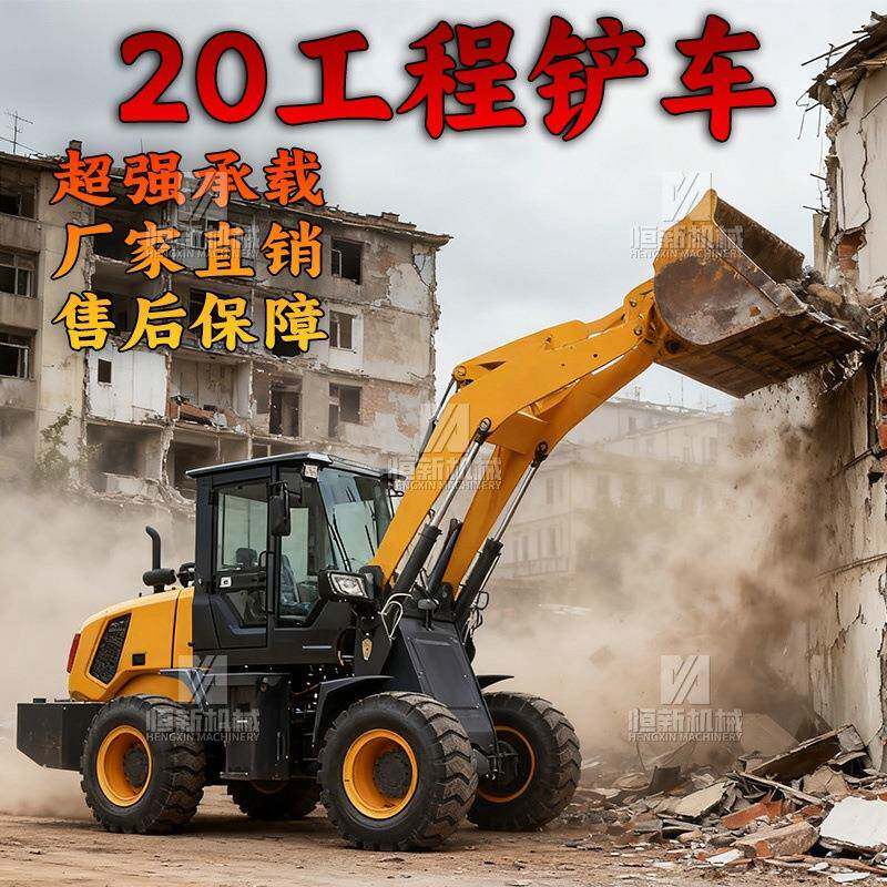 铲车装载机四驱小型建筑工程沙场20柴油工地农用矮脚虎装载机