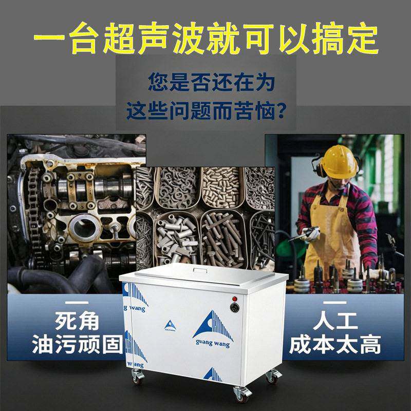 万讴工业大功率超声波清洗机除油除锈清洁发动机槽设备厂家现货