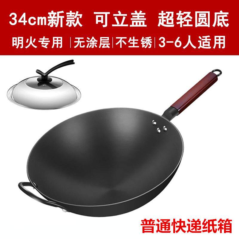 新款富硒康圆底无涂层生轻便不氧锈硬质化炒锅礼盒装FLC323H14G1G