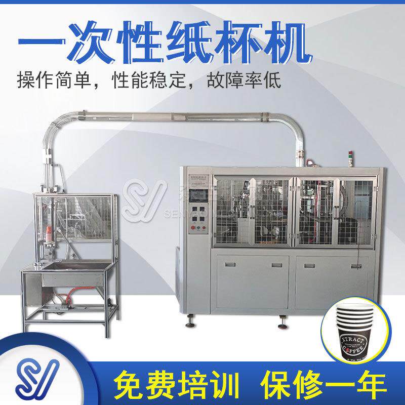 纸杯机器设备高速全自动超声波一次性纸杯成型机做瓦楞杯纸杯机械