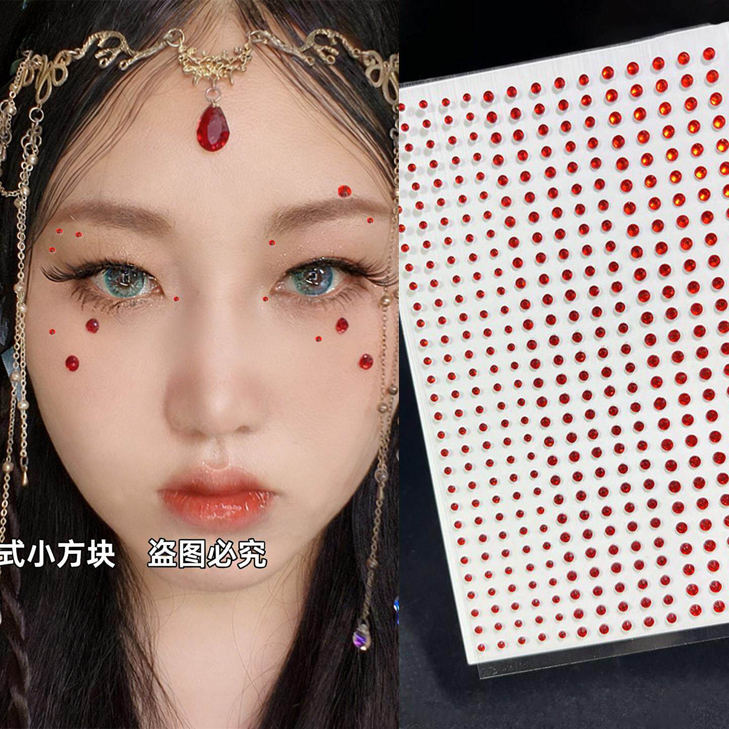 山根眼妆亮钻饰石贴脸钻火星妆泪钻妆容华晨宇演唱会脸贴钻红色钻