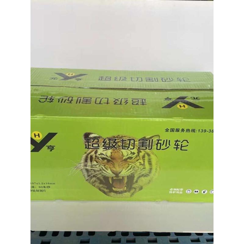双元亨1网砂轮片10金属切割片0不锈钢片厘片打磨角磨机切超薄