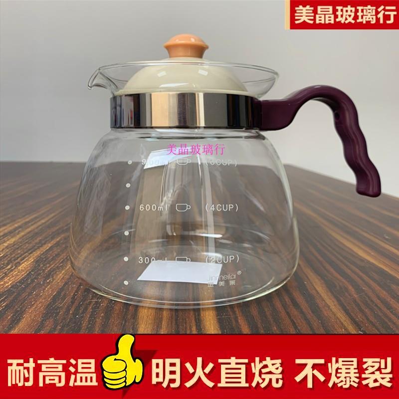 金美莱玻璃茶壶高温直火咖啡壶凉水壶明火烧水壶煤气炉可烧包邮