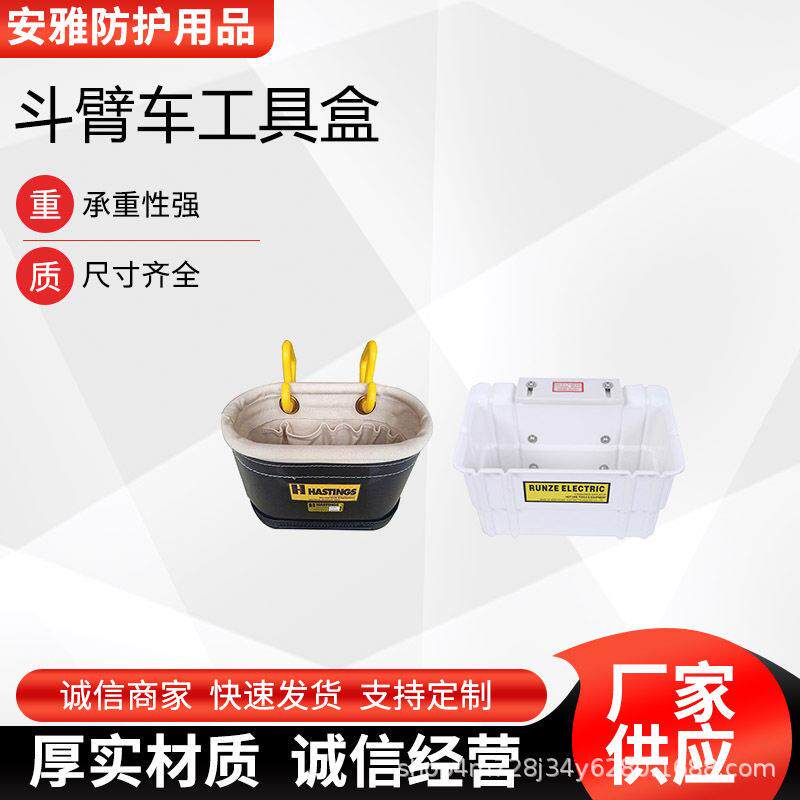多用途绝缘帆布工具袋电力线路检修放置斗便携式斗臂车工具盒