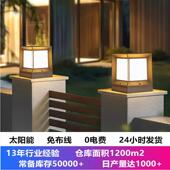 柱太阳能亮ABS太阳头灯超家用围墙感应防水庭户外花园别墅院大门