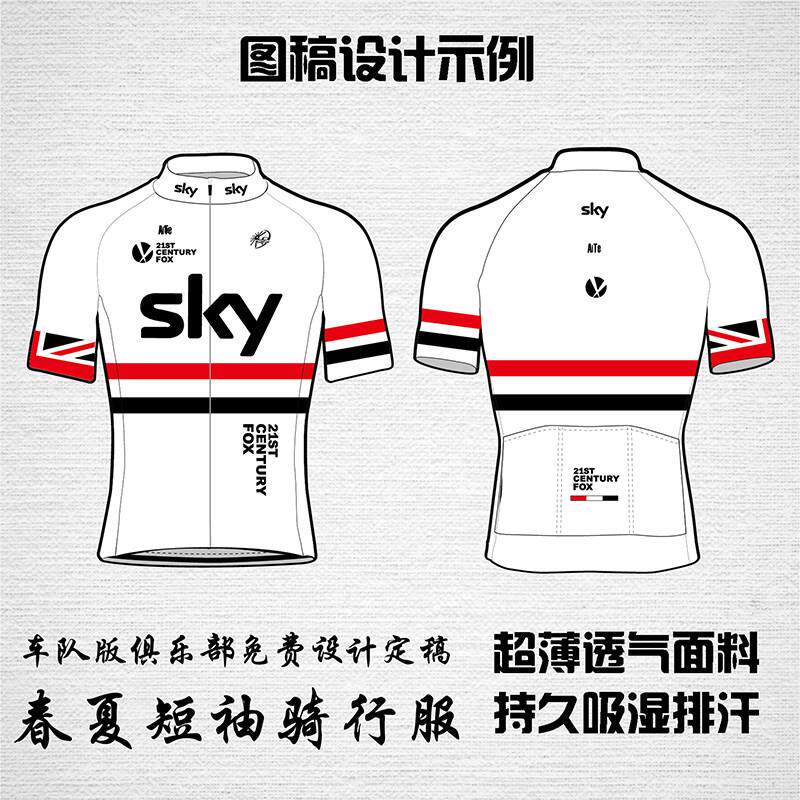 骑行服定制男女轮滑服儿童平衡车服订做自行车俱乐部骑行套装大码