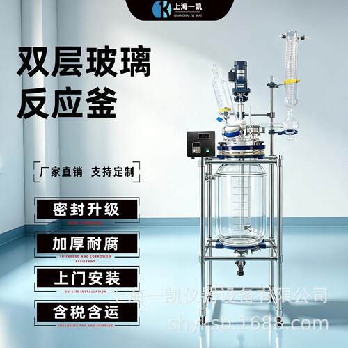 硼硅双层玻璃反应釜10L20L实验室蒸馏回流合成源头工厂