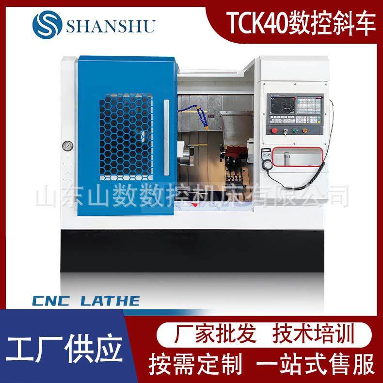 TCK40斜轨数控车床数控全自精密车床车铣复合硬轨斜轨机床厂家