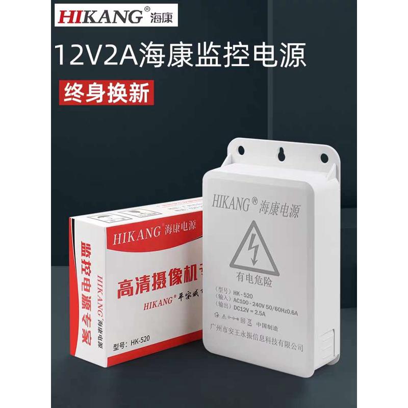 监控电源12V2A室外摄像头专用适配器户外防水盒摄像机变压器
