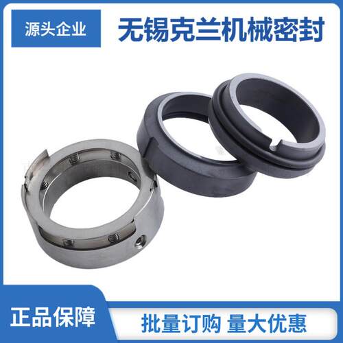 H75机械密封 工业水泵机械密封 泵厂配套机械密封