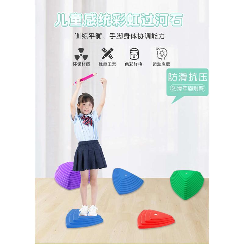 幼儿园儿童早教感统训练过河石踩踏石平衡木独木桥室内外健身器材