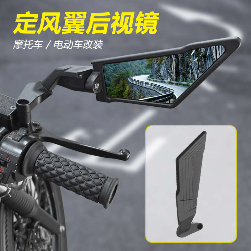 适用于 KTM 250 390 200 690 定风翼摩托车后视镜隐形翼镜可调节