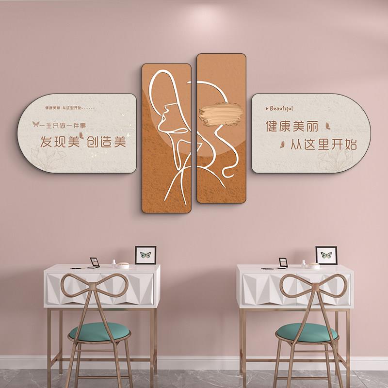 美容美发挂画皮肤管理墙装饰医学艺术工作室装饰画整形外科医院卫