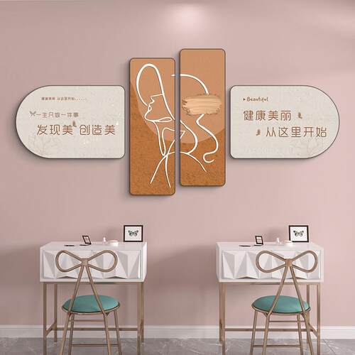 美容美发挂画皮肤管理墙装饰医学艺术工作室装饰画整形外科医院卫