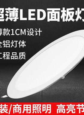 led筒灯嵌入式超薄圆形面板灯12W天花灯15射灯洞灯牛眼孔灯格栅灯
