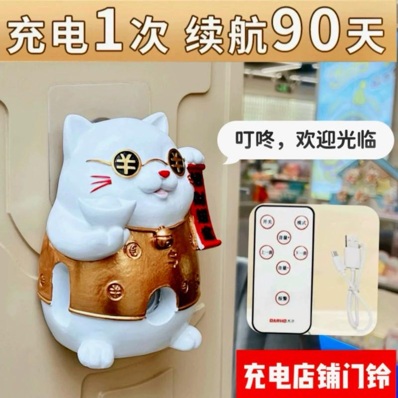 招财猫欢迎光临进门感应器店铺门铃智能感应超市迎宾器语音警报器