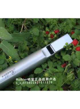 新款哨爱尔 兰哨笛哨Rudder笛 平口笛 金属哨笛 舵哥手工精制