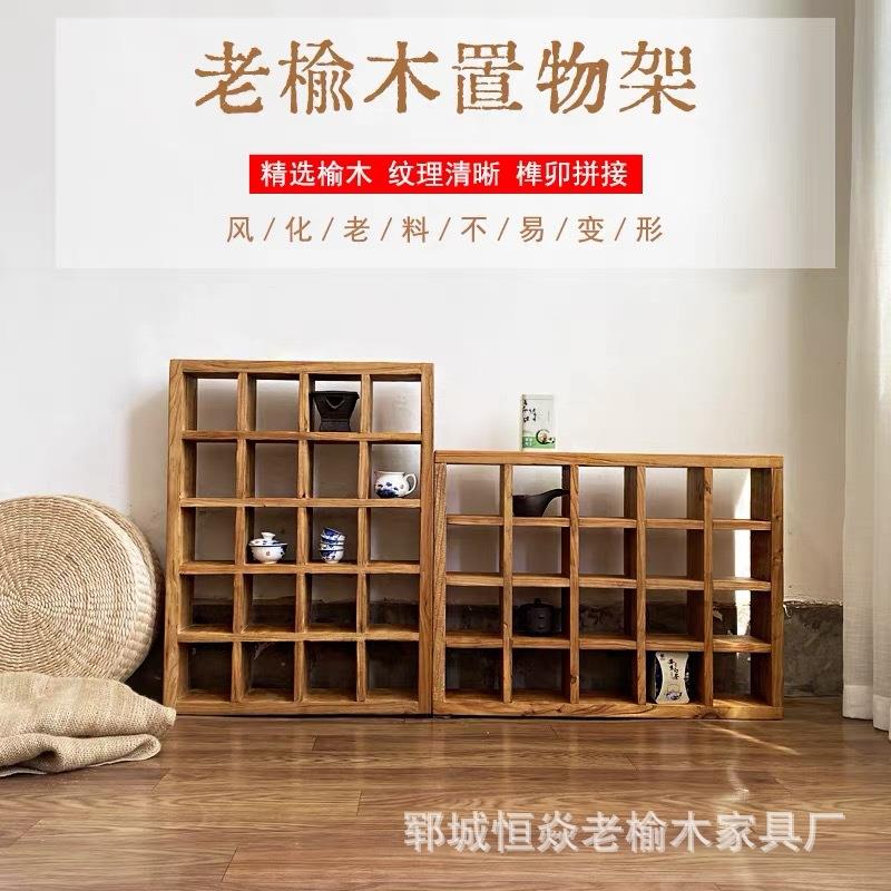 老榆木多宝阁博古架落地式格子架复古茶具收纳架隔断置物架展示架