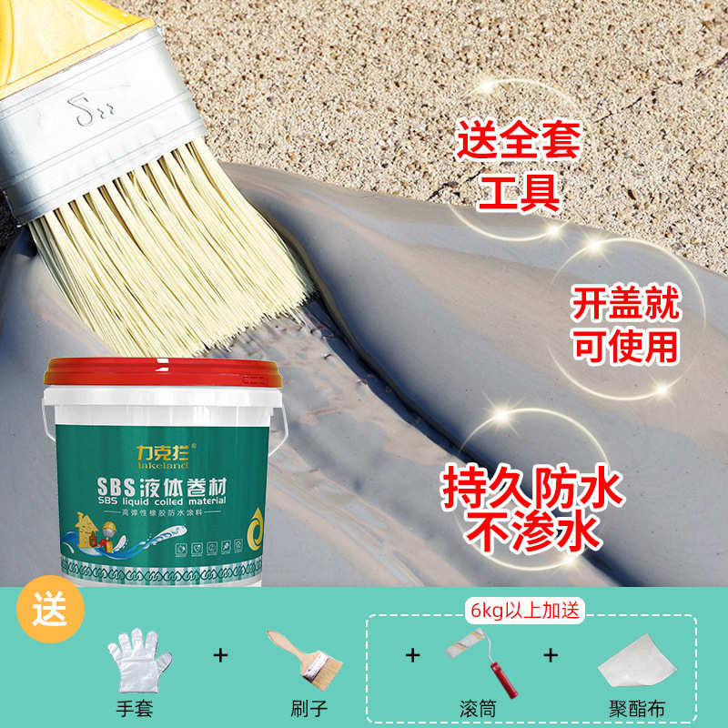 屋顶漏水补漏防水液体卷材楼顶平房堵漏王裂缝漏水聚氨酯防水材料