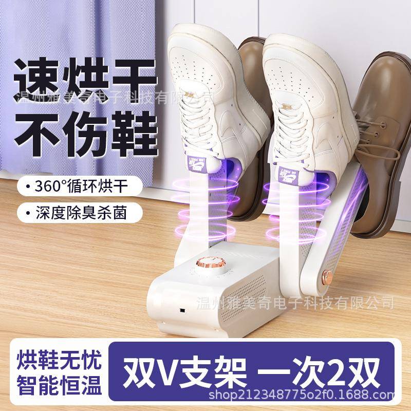 跨境新款定时智能折叠双V恒温烘鞋机便携式烘干收纳烘鞋器鞋子