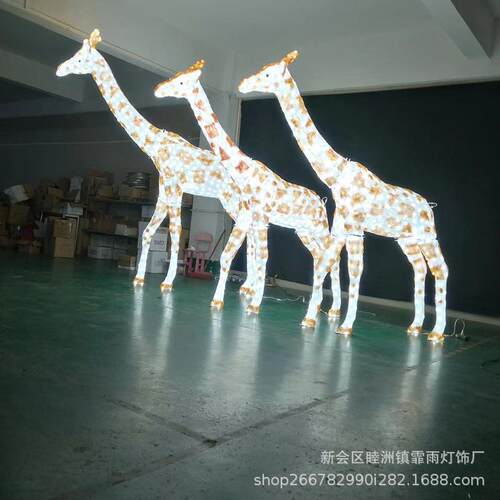 LED造型灯发光动物长颈鹿滴胶户外灯光节商场广场装饰景观灯