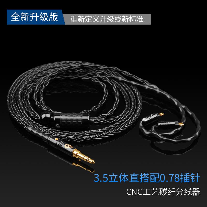 倾音坊黑线0.78mm 3.5线材