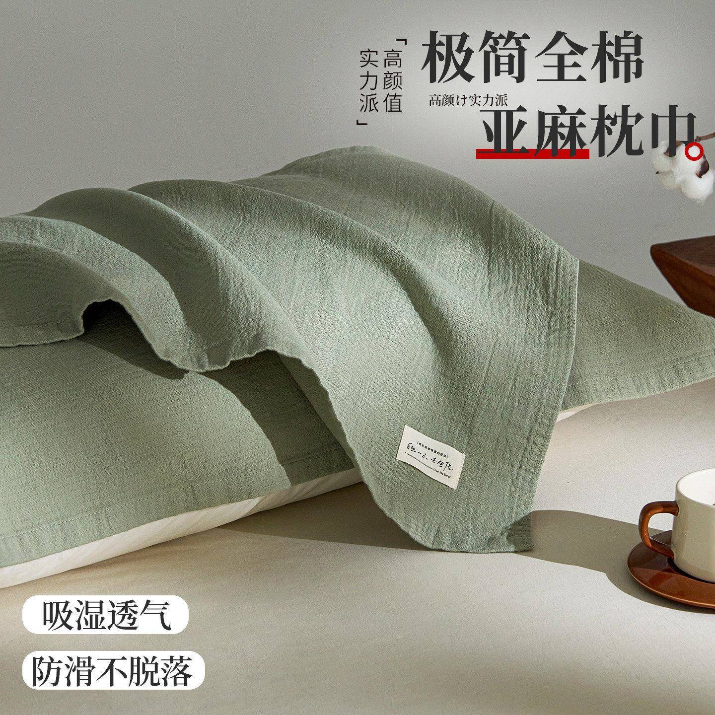 全棉亚麻枕巾一对老式纯棉品质枕头巾成人防头油垫盖巾四季通用