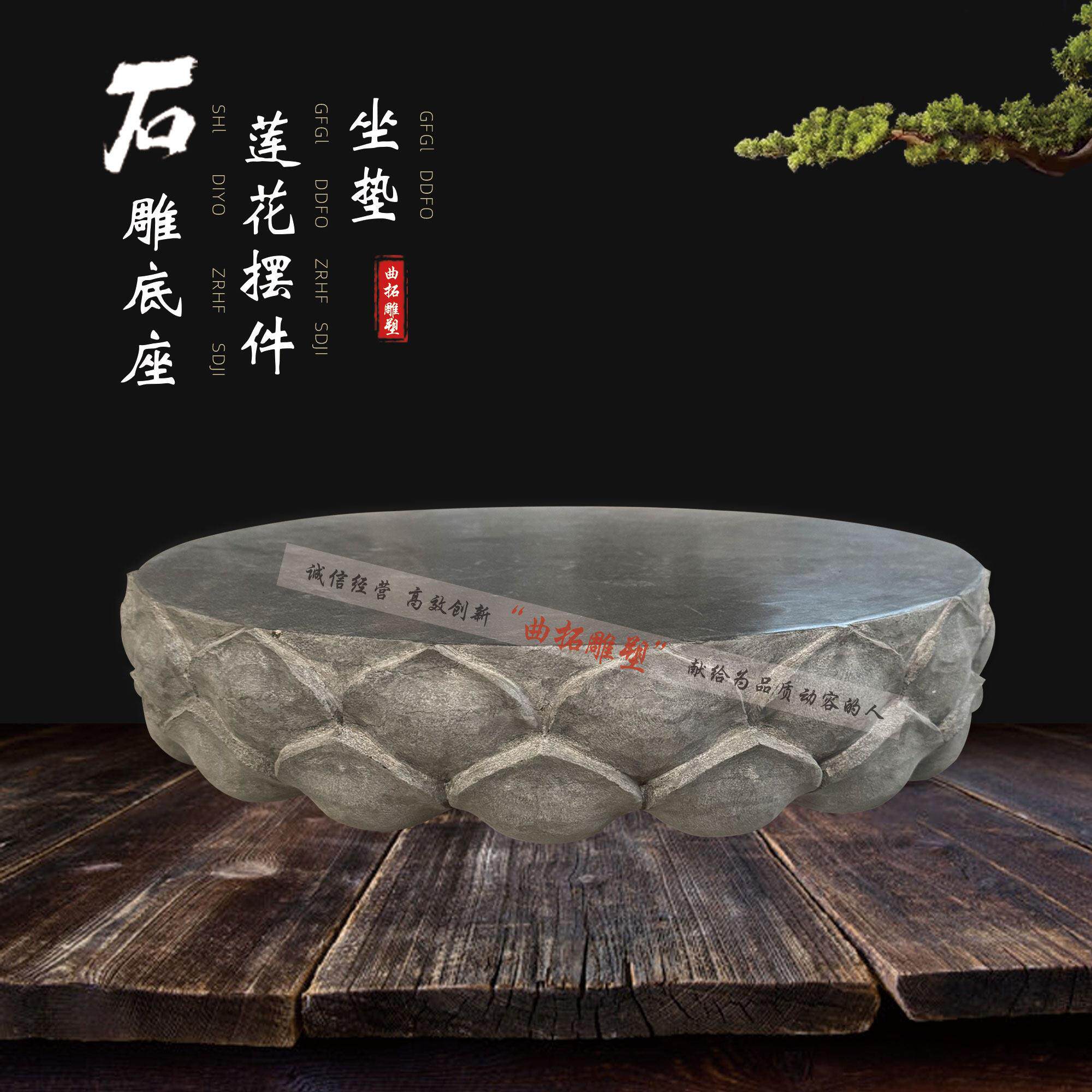 石雕大理石莲花底座坐垫盆景石墩须弥座寺庙园林景观雕塑摆件