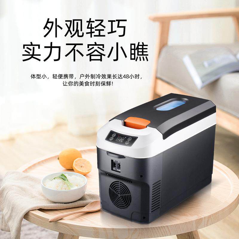 新款直销10L制冷车载小冰箱迷你小型家用寝室宿舍车家两用学生单