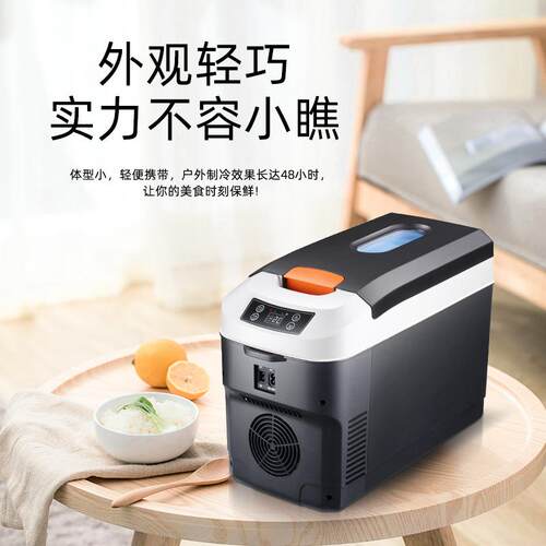 竟科10L制冷车载小冰箱迷你小型家用寝室宿舍车家两用学生单门式
