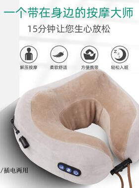 U型枕颈椎护颈枕头旅行坐车便携靠枕电动按摩揉捏办公车载午睡枕