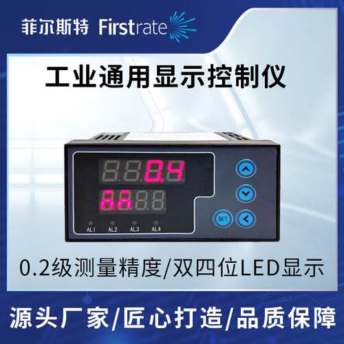 工业通用显示控制仪0.2级精度压力温度液位显示仪表变送/数字输出