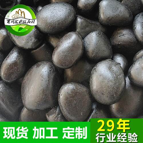 哑光黑色鹅卵石特黑雨花石按摩石五彩雨花石园林造景装饰石头