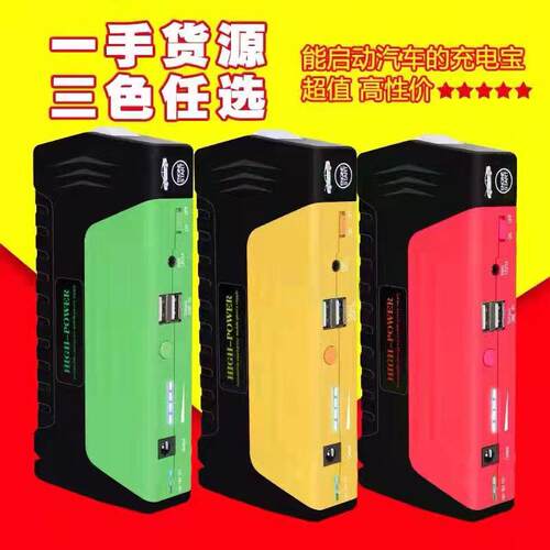 工厂直TM15销汽急车应启动多电急源12v功能车载应电源便捷式打火