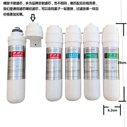 家用接通麦用滤芯克罗旋1004万泉达通卡用滤芯RO反渗透螺旋转滤芯
