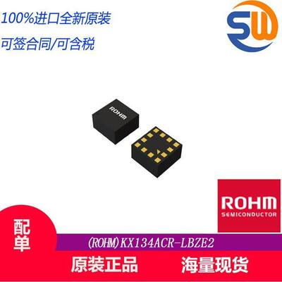 进口全新KX134ACR-LBZE2 VLGA-12 ROHM加速计KX134ACR-LBZE2