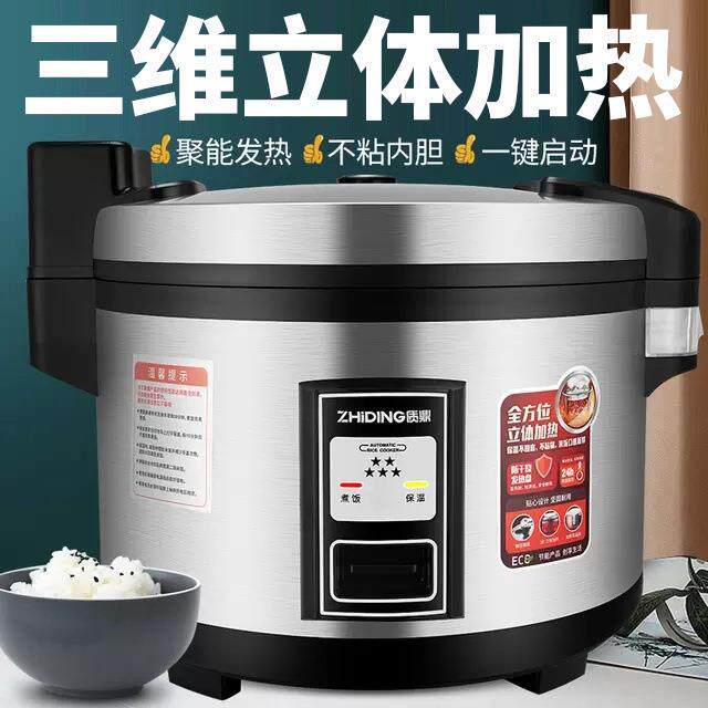 质鼎商用大电3饭酒家饭店13升16L25升大容量锅电饭煲1-25-55-GAOB