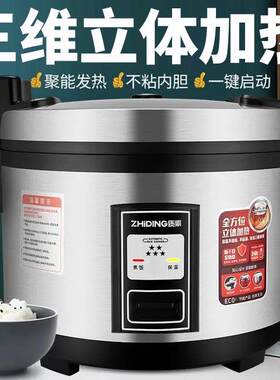 质鼎商用大电3饭酒家饭店13升16L25升大容量锅电饭煲1-25-55-GAOB