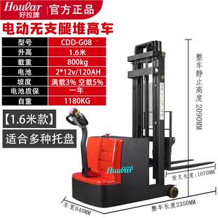 特惠08吨CDP-G全.电高动堆车托盘堆垛PPV车无支腿D叉车平衡重式铲