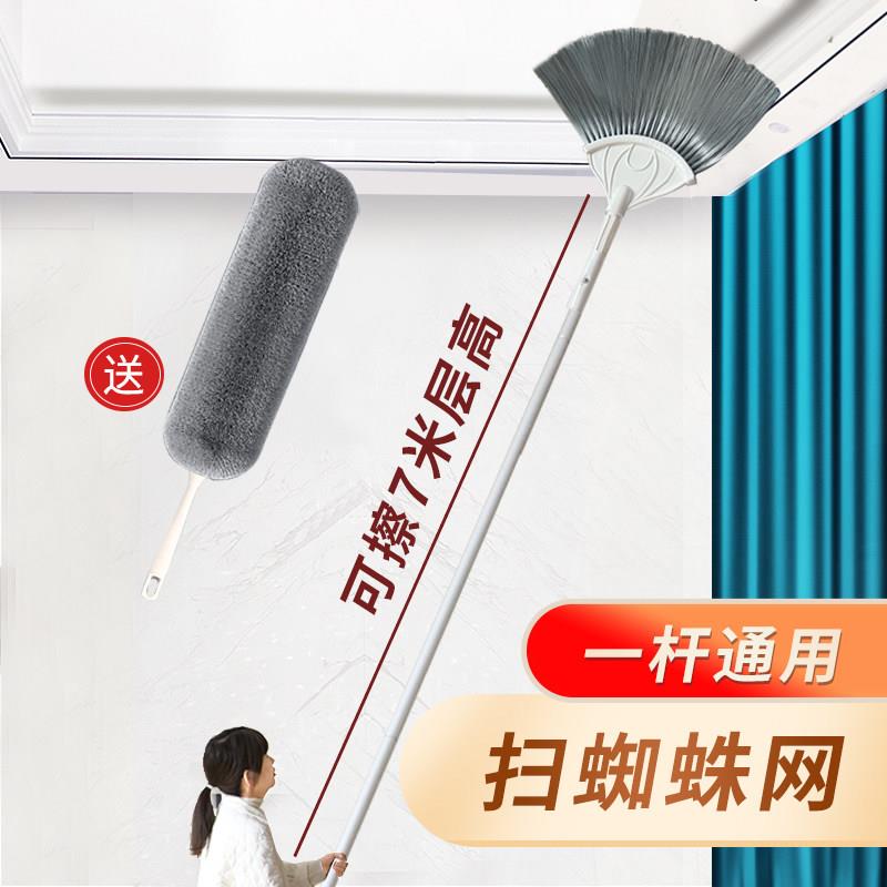 打扫蜘蛛网神器可伸缩加长天花板顶灰尘清洁扫把家用除尘鸡毛撢子