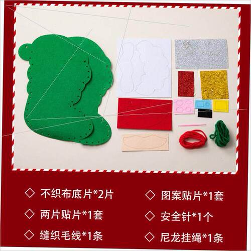 Christmas stocking diy handmade semi-finished material pack